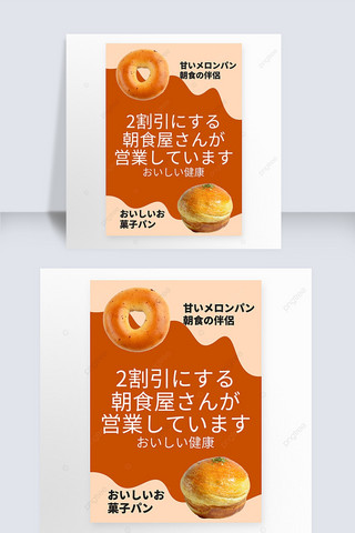 简约日本美食海报模板_简约创意美食宣传海报模板
