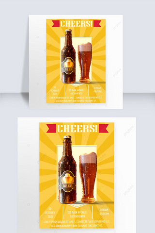 黄色经典啤酒宣传海报