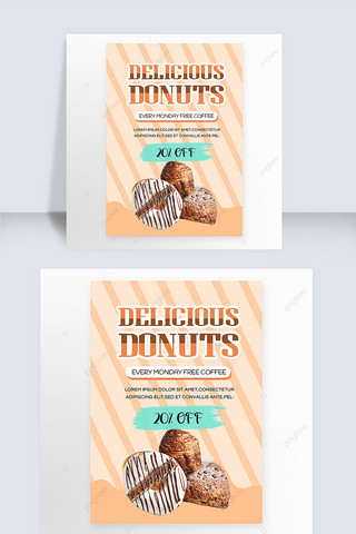 橙色条纹美味甜甜圈卡通海报宣传模板