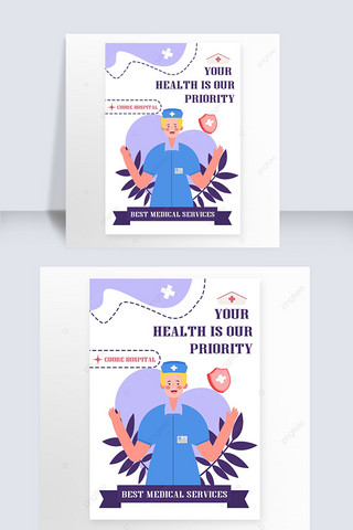 简约儿童插画海报模板_蓝紫粉色简约儿童插画医疗海报