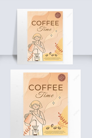 磨砂金属背景海报模板_暖色咖啡店手冲咖啡磨砂渐变海报传单