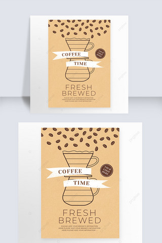 咖啡豆咖啡壶手冲咖啡线稿传单海报