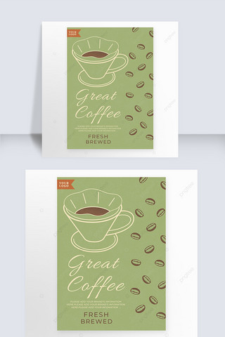 咖啡传单海报模板_绿色线稿手冲咖啡传单海报