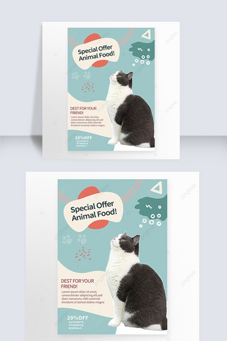 可爱猫粮宣传折扣海报