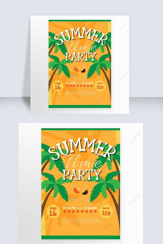 橙色夏日海报模板_橙色夏日派对海报