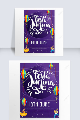 紫色光晕歌舞巴西六月节海报