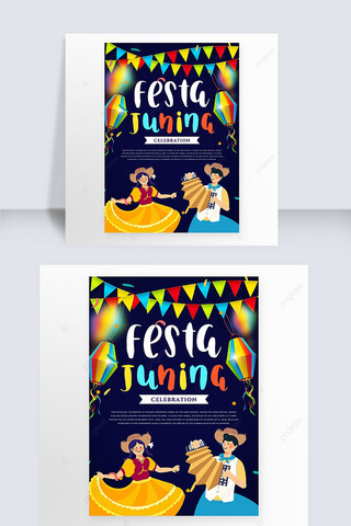 歌舞海报模板_紫色歌舞巴西六月节海报