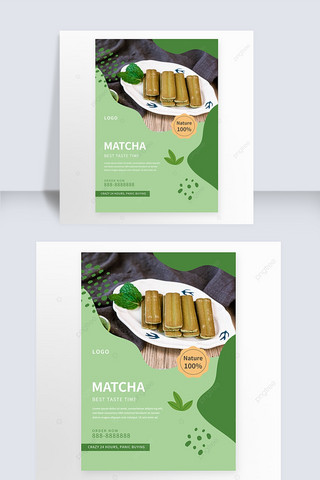 抹茶甜品海报模板_绿色简约抹茶甜品下午茶海报