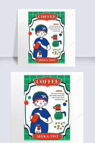 蓝橙绿色时尚插画手冲咖啡海报