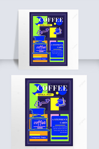 咖啡豆手海报模板_黄蓝绿粉色简约插画手冲咖啡海报