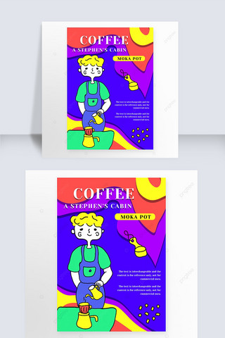 菜单红海报模板_红紫黄绿色简约插画手冲咖啡海报