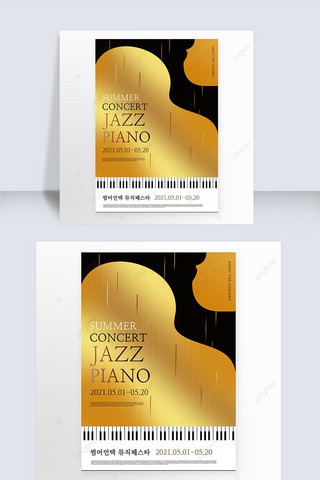 钢琴乐器海报模板_黑金钢琴轮廓线条音乐会海报