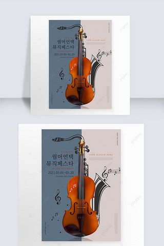 演唱会海报海报模板_色彩拼接小提琴音乐会海报