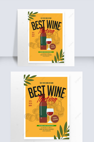 红酒宣传海报海报模板_卡通复古品酒会宣传海报