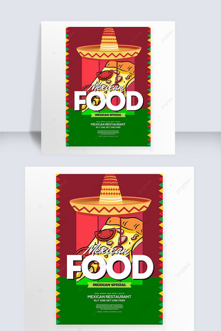 美食卡通海报海报模板_墨西哥匹萨特色美食卡通海报