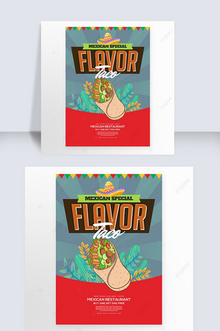 美食卡通海报海报模板_墨西哥风格特色美食卡通海报