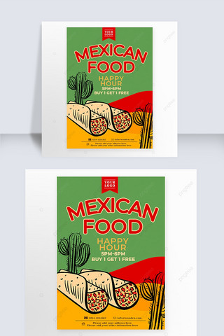 墨西哥美食宣传海报传单