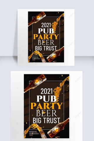 酒水充值海报海报模板_深色质感啤酒派对海报模板