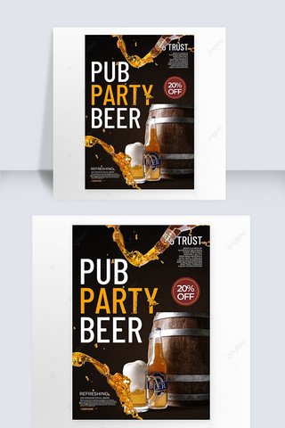 狂欢啤酒派对海报模板_啤酒派对深色风格海报模板