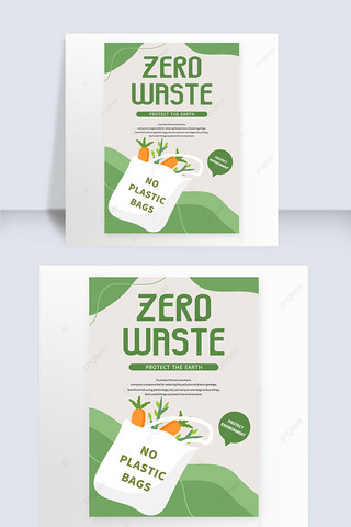 地球浪费海报模板_环保概念的零浪费海报模板