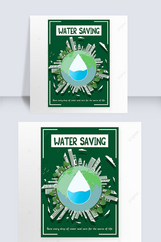 节约用水宣传海报海报模板_节约用水主题海报
