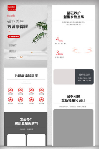 电商促销模版海报模板_灰色简约护腰带详情页健身用品电商促销模版