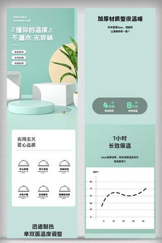 绿色简约热水袋详情页电商促销模版网店产品