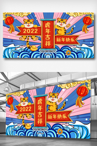 福虎迎春海报模板_国潮创意大气虎年新年2022展板