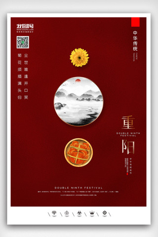 重阳插画海报模板_创意中国风重阳节九九重阳户外海报展板