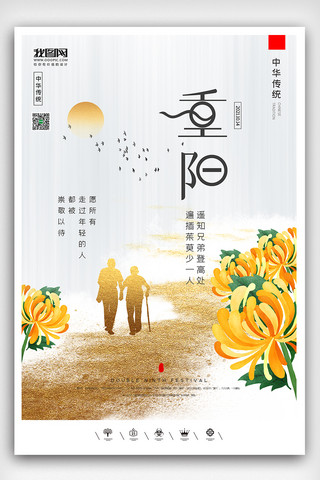 中国风重阳节海报模板_创意中国风重阳节九九重阳户外海报展板