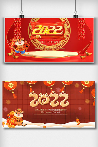 喜庆设计红色背景海报模板_红色喜庆2022虎年背景板展板设计
