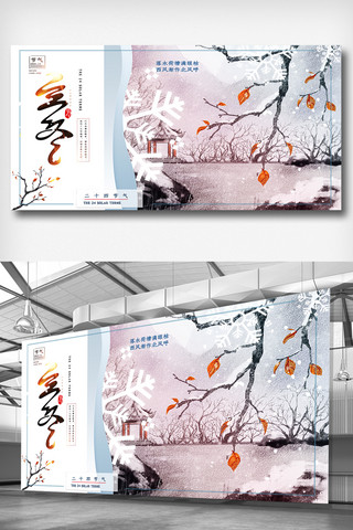 过冬海报模板_简约中国风清新立冬展板