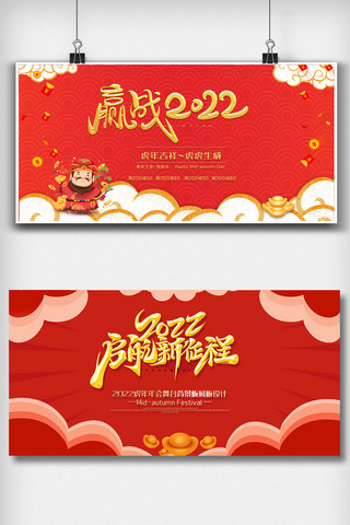 红色新年喜庆背景海报模板_红色新年喜庆舞台背景板展板设计图