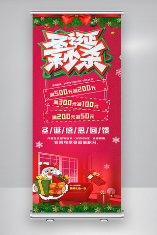 简约圣诞节背景海报模板_简约圣诞节红色雪人展架