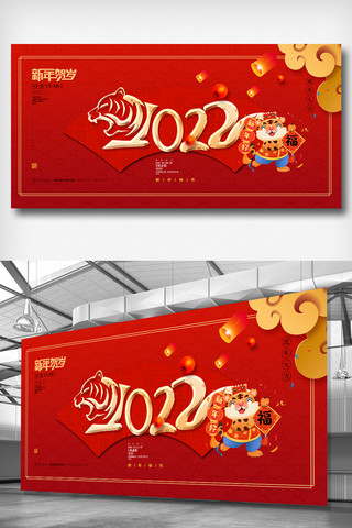 2022年迎新海报模板_时尚大气喜迎元旦公司企业迎新展板