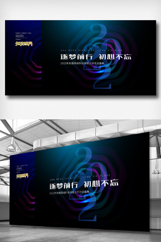 新年迎新海报模板_时尚简约大气企业公司元旦新年迎新展板