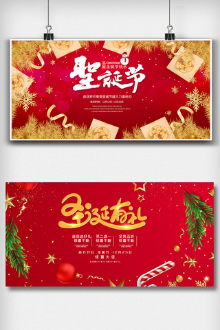 红色圣诞节素材海报模板_红色圣诞节舞台活动背景板展板设计图