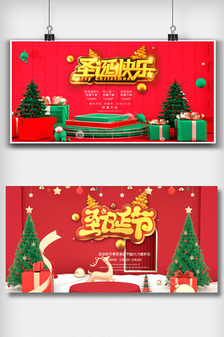红色圣诞节舞台背景板展板设计图