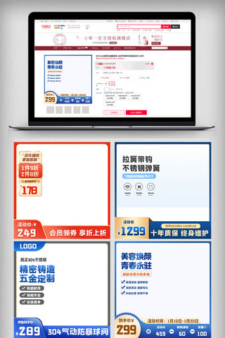 四宫格模版海报模板_蓝色美妆促销主图电商五金产品模版高点击图