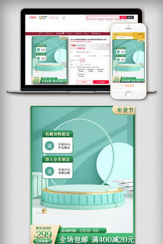 海报模板_2022淘宝天猫直通车年货主图