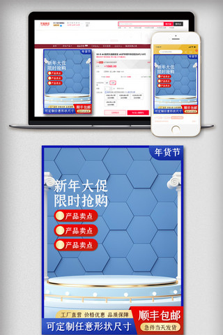 2022字體海报模板_2022淘宝天猫直通车年货主图