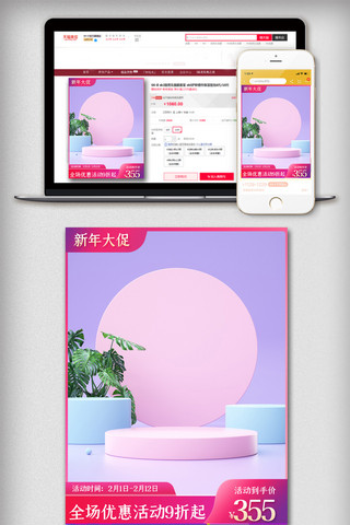 海报模板_2022淘宝天猫直通车年货主图