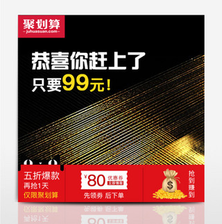 电商淘宝天猫京东聚划算电器城焕新季数码电器主图直通车淘宝模板