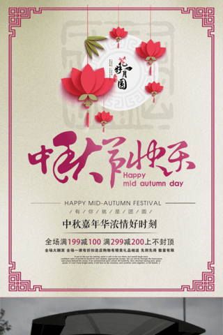 紫色中国风中秋月饼花朵创意商业海报设计