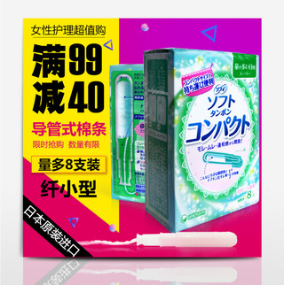 地震躲卫生间海报模板_紫色炫彩国庆出游十一卫生巾棉条满减促销直通车钻展主图背景素材