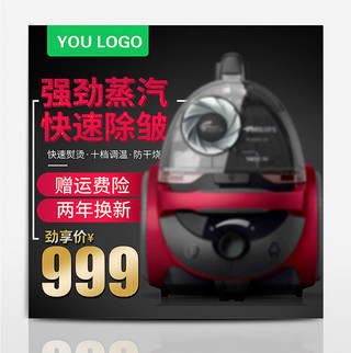 手绘吸尘器扫地机器人产品对比海报海报模板_红黑渐变吸尘器淘宝京东主图直通车模板