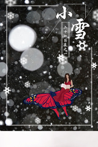 小雪节日海报海报模板_原创手绘插画小雪节气海报