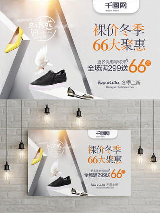 促销海报鞋海报模板_简洁清爽鞋类创意促销海报