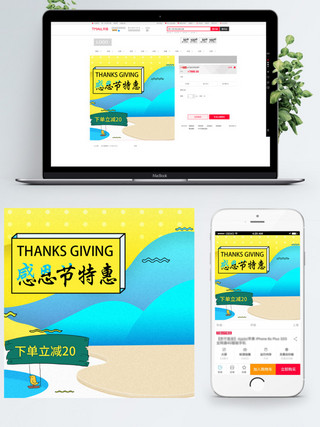 服装鞋海报模板_手绘风服装鞋包感恩节主图