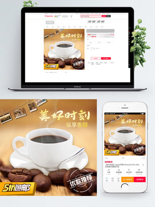 棕色温馨木板咖啡豆挂饰咖啡节饮品电商主图